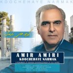 امیر امیری – کوچه های نارمک